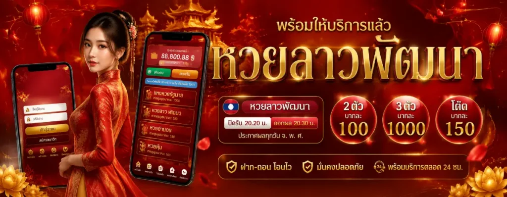 huayhanoivip